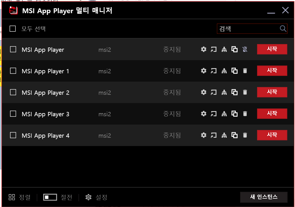  모바일 게임 인터넷으로 하는 법 (블루스택, msi앱플레이어)