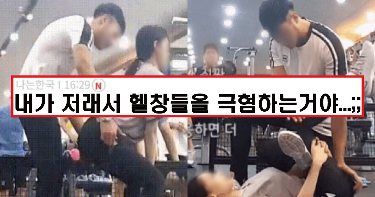  여친이 PT받는다고하면 극구 말려야함,,