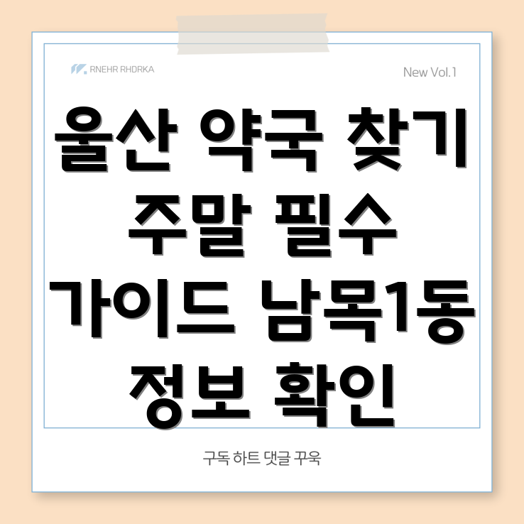 일요일 영업 약국