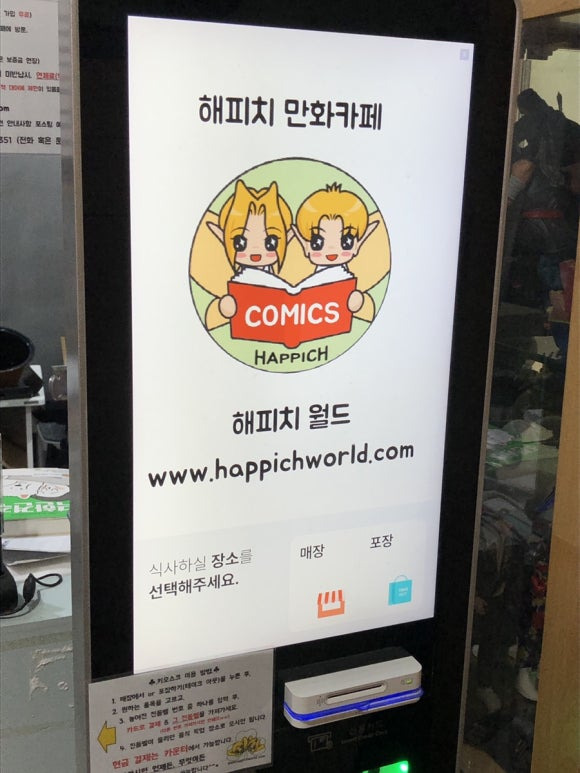 해피치만화카페 이미지