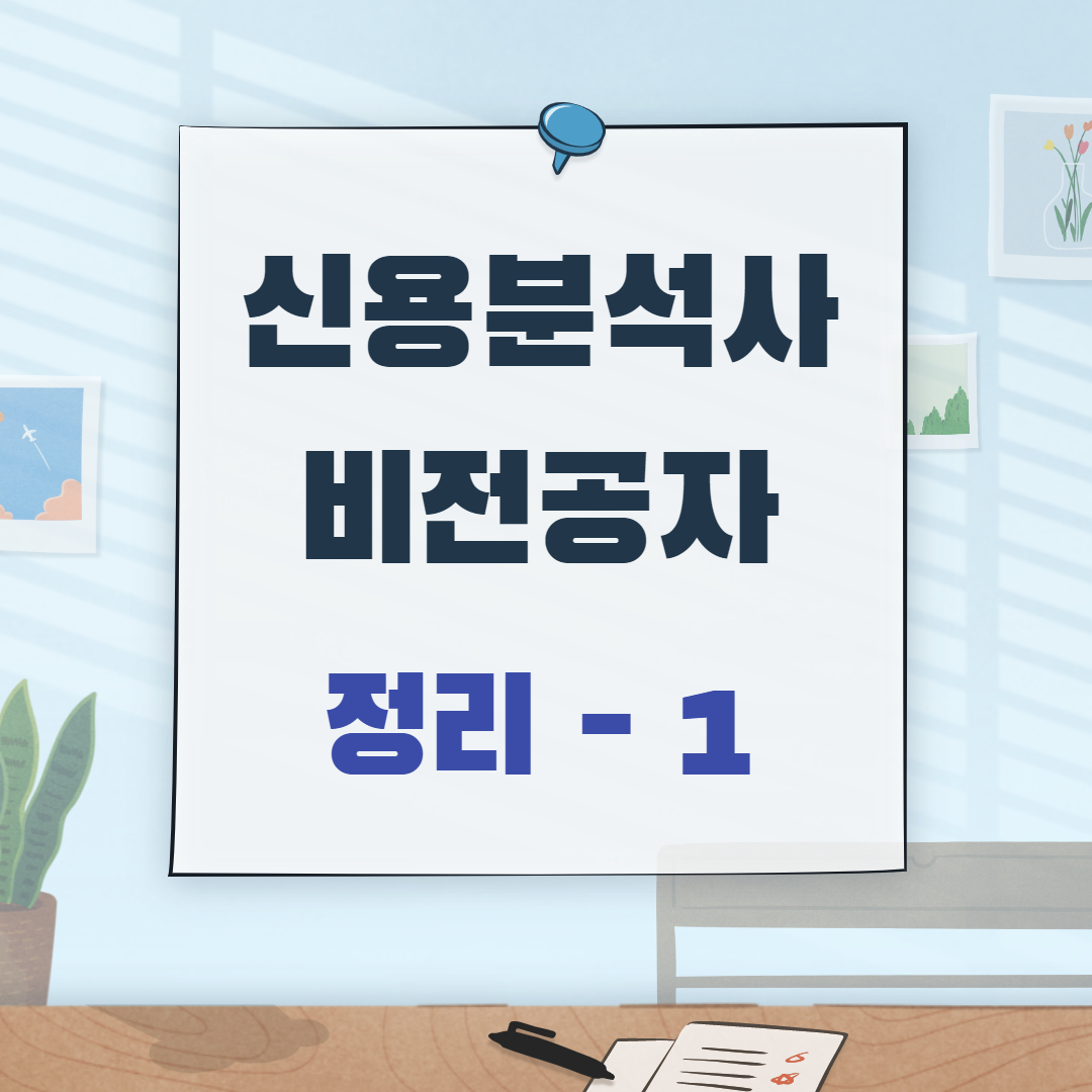  쩝쩝박사 빈봉