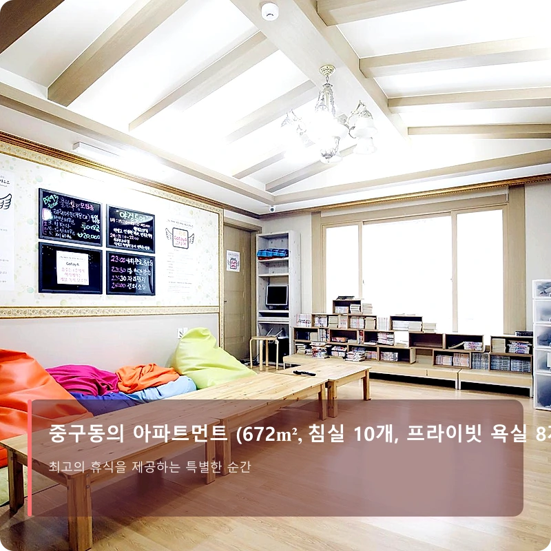 중구동의 아파트먼트 (672m², 침실 10개, 프라이빗 욕실 8개) (guesthouse Gotaya (1 single bed/only dormitory))_2