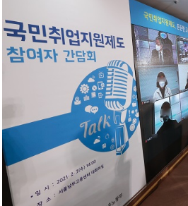  청년 고용위기 돌파…정부·지자체 함께 101만명 고용 지원