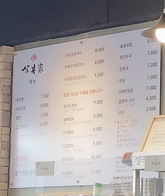 삼복가 이미지