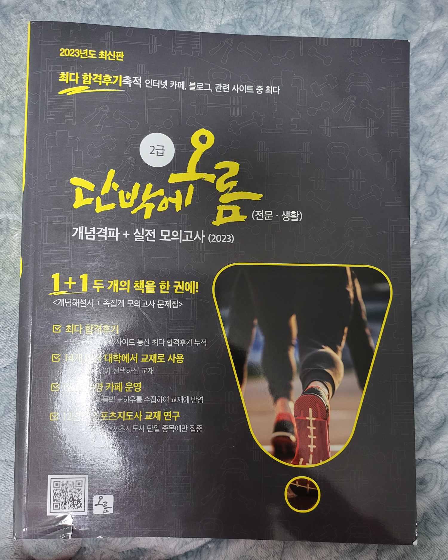 필기책
