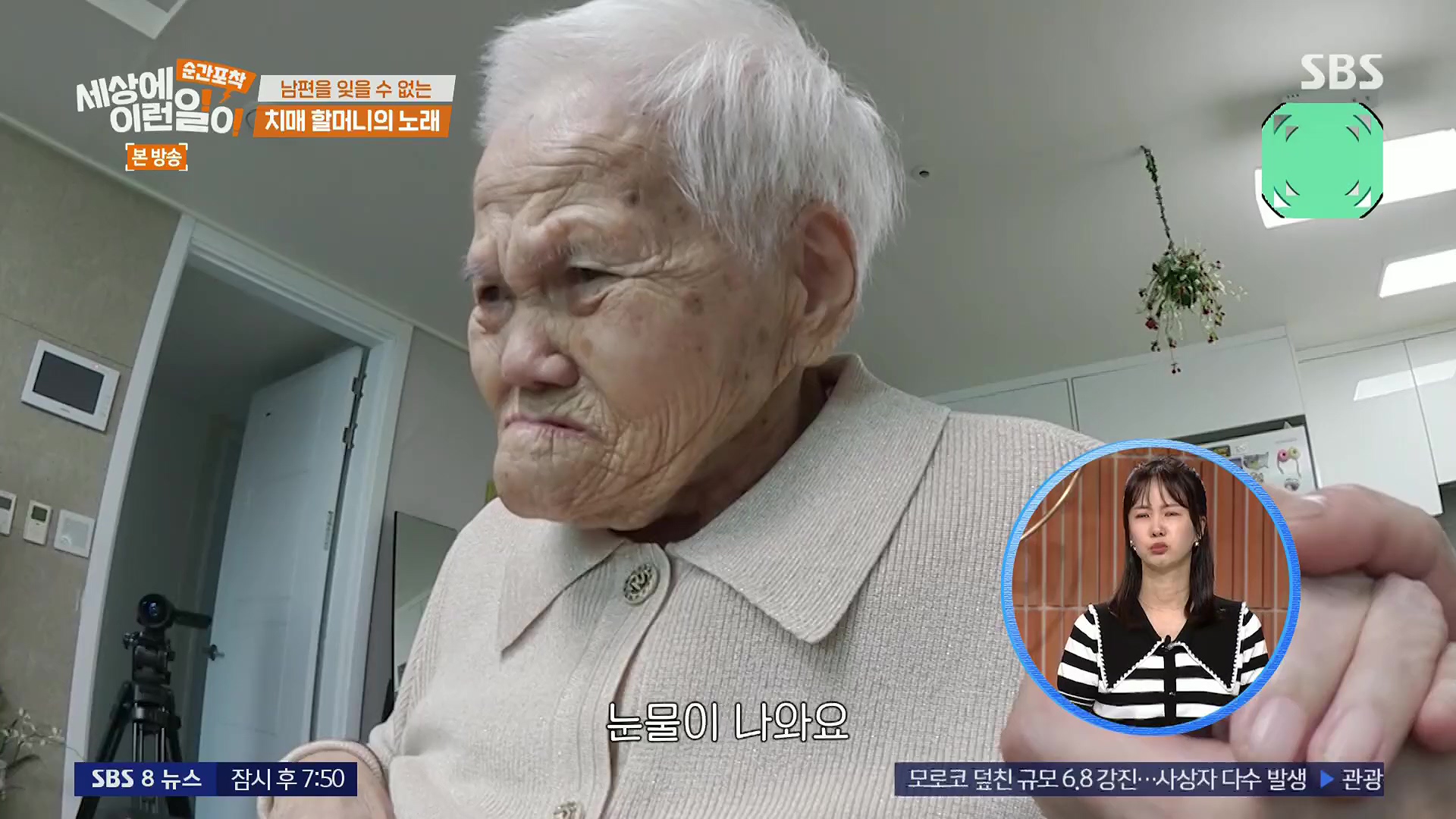 순간포착 세상에 이런일이.E1245.230909p.H264-F1RST.mp4_20230910_171140.097.jpg