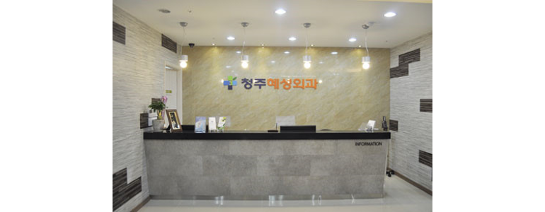 이영희외과의원 이미지