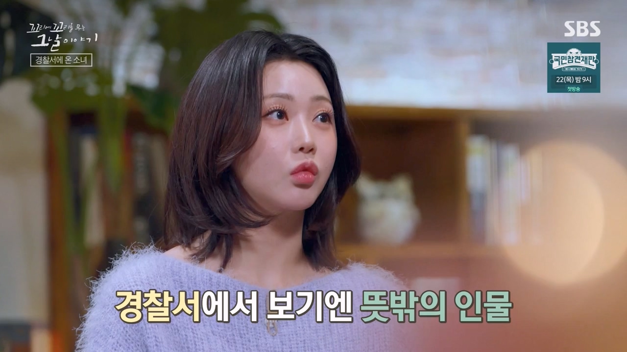 꼬리에 꼬리를 무는 그날 이야기.E115.240216p-NEXT.mp4_20240217_160511.910.jpg
