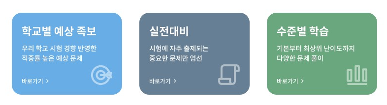 중학교 기출문제