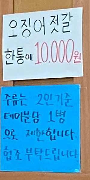 인천 콩나물국밥 주류 판매 제한