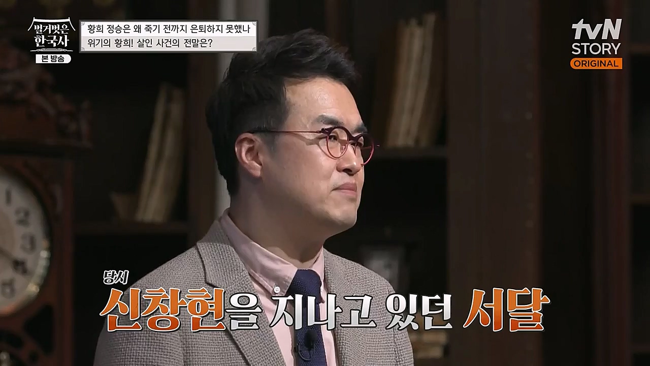 벌거벗은 한국사.E42.230209p-NEXT.mp4_20230315_190157.336.jpg