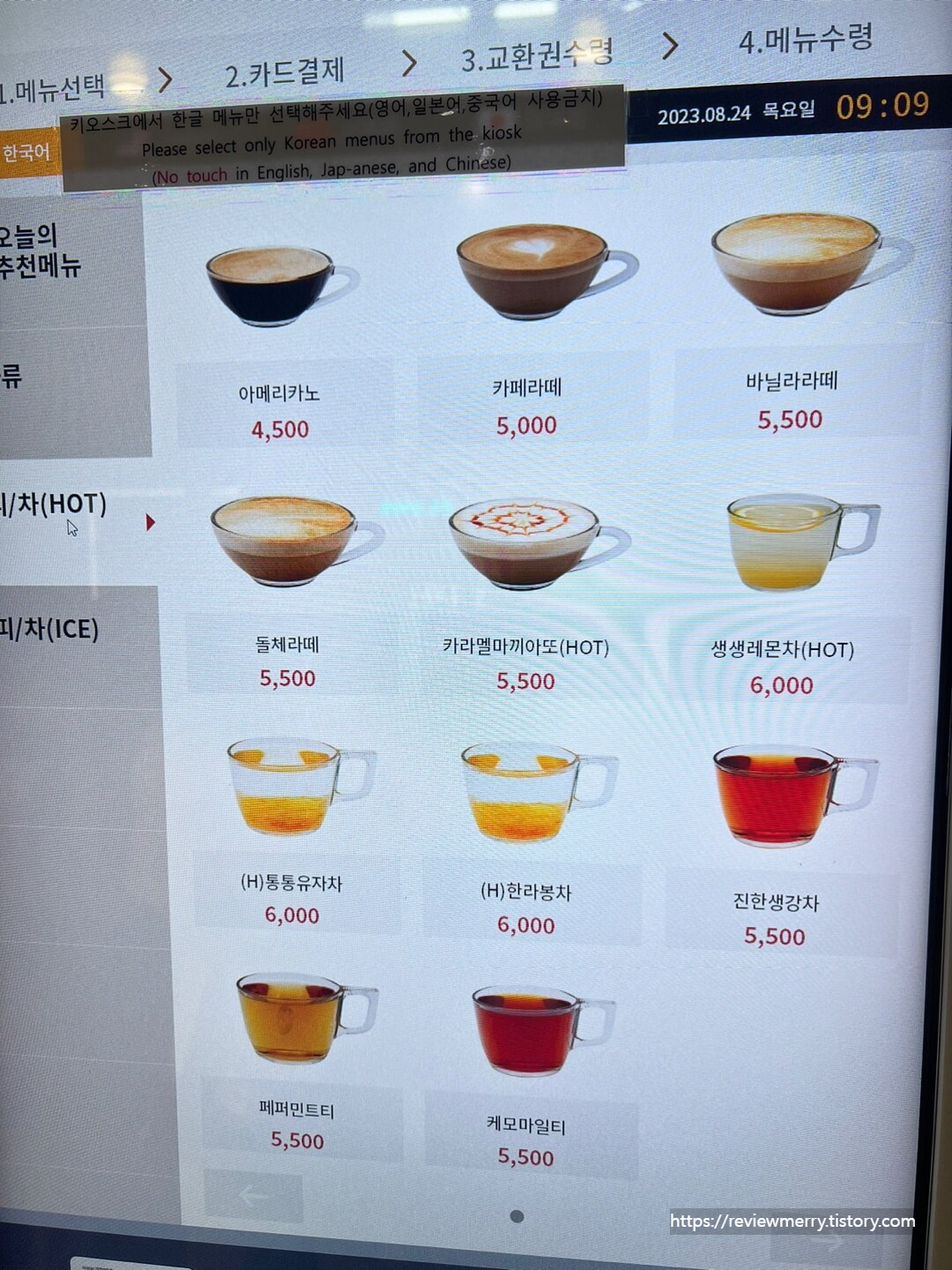 커피 메뉴