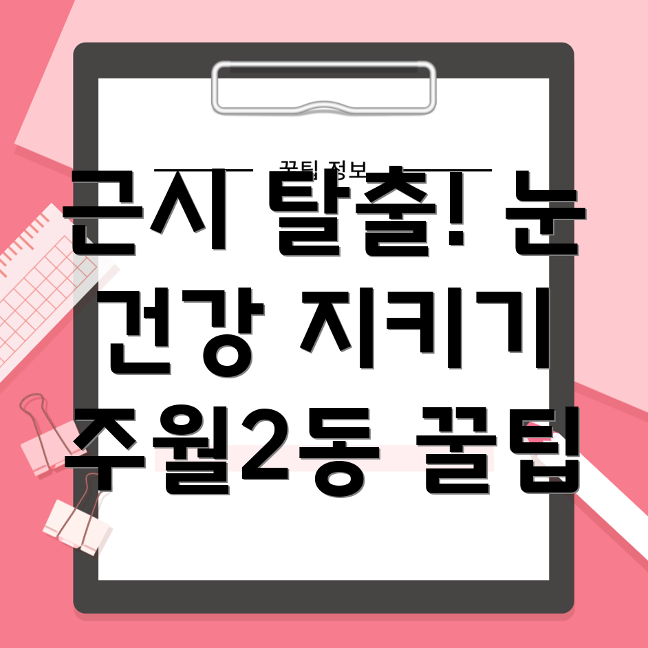 근시