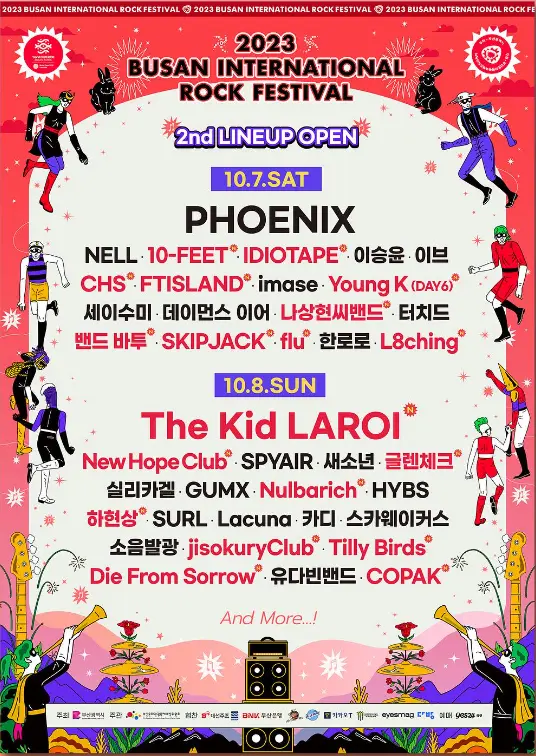 2023 부산 락페스티벌 라인업