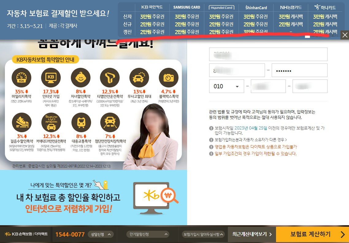 KB다이렉트