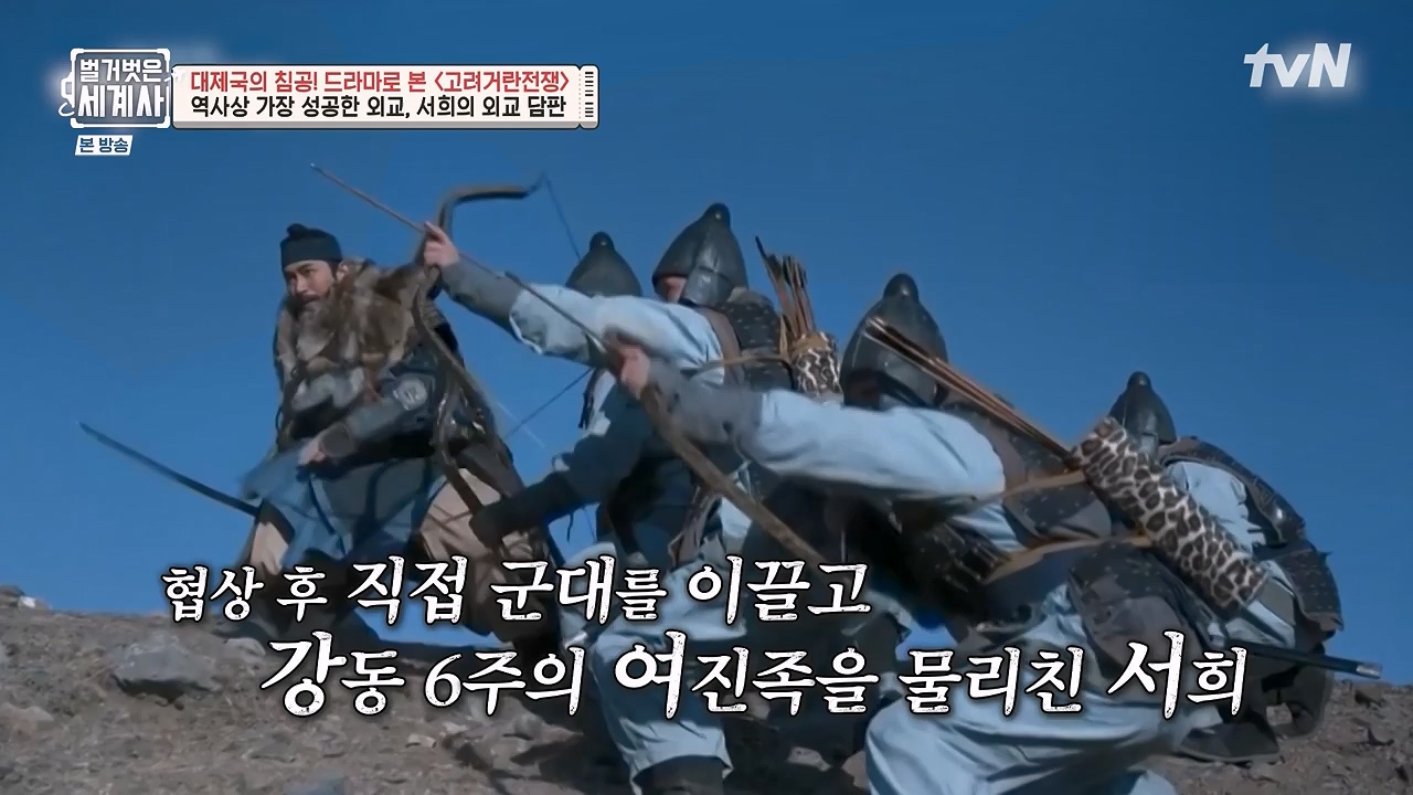 벌거벗은 세계사.E135.240124p-NEXT.mp4_20240717_211455.205.jpg