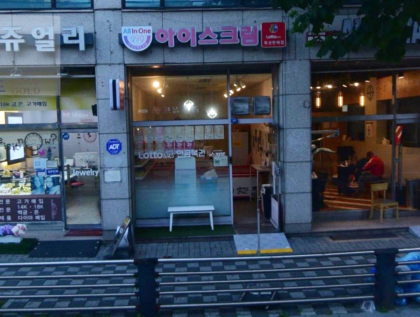서울-은평구-역촌동-로또판매점-복드림(올인원아이스)
