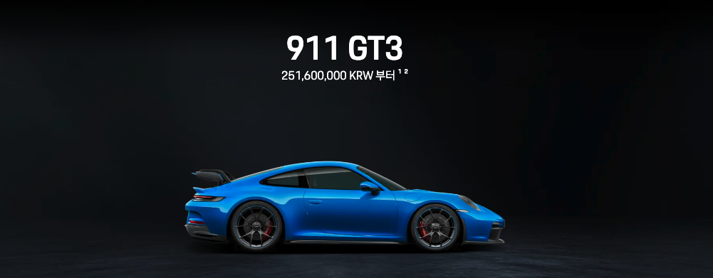 포르쉐 911 gt3