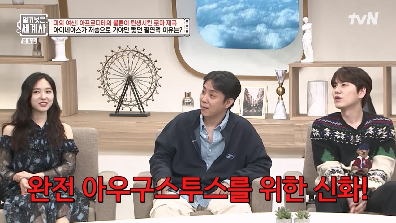 벌거벗은 세계사.E134.240117p-NEXT.mp4_20240117_203332.827.jpg