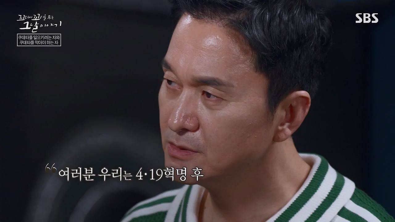 꼬리에 꼬리를 무는 그날 이야기.E128.240517p-NEXT.mp4_20240518_133910.808.jpg