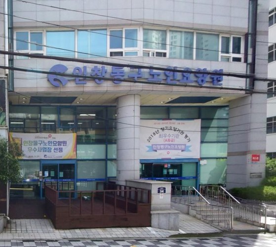 부산광역시 재가노인지원서비스센터