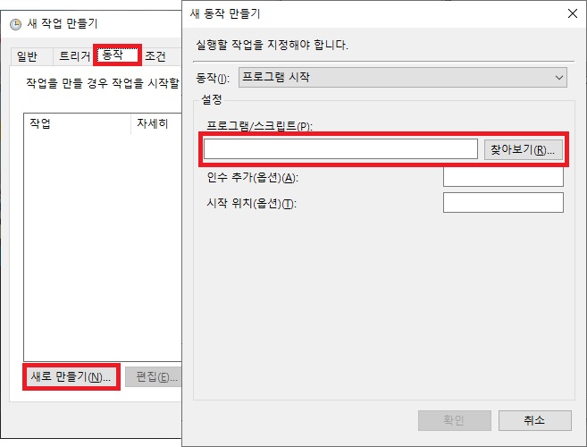 동작 프로그램 지정