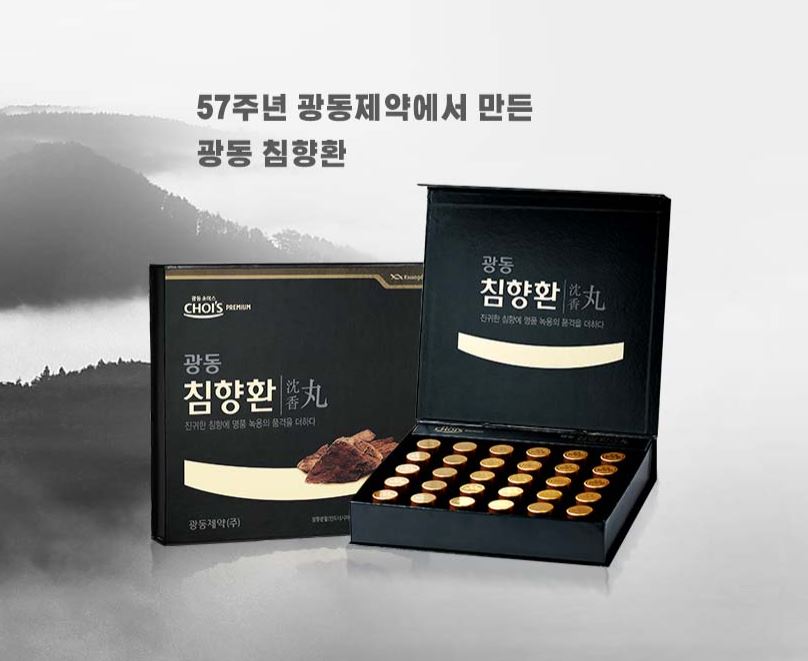 침향환 효능부터 침향환 가격까지 알아봐요 침향환 효능부터 침향환 가격까지 알아봐요