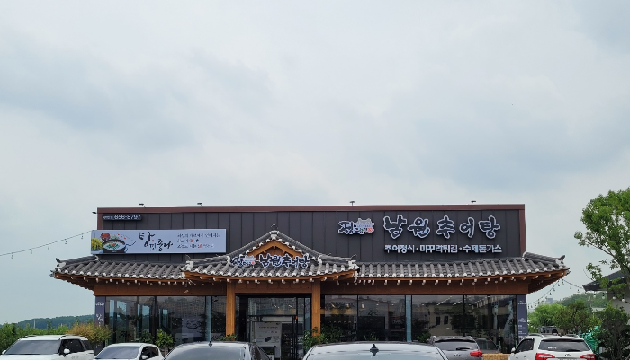  평택맛집 남원추어탕으로 gogo 뻥튀기와 아메리카노커피가 무료~