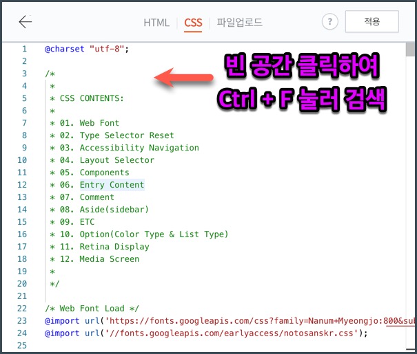 css편집