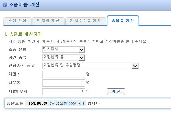 지급명령