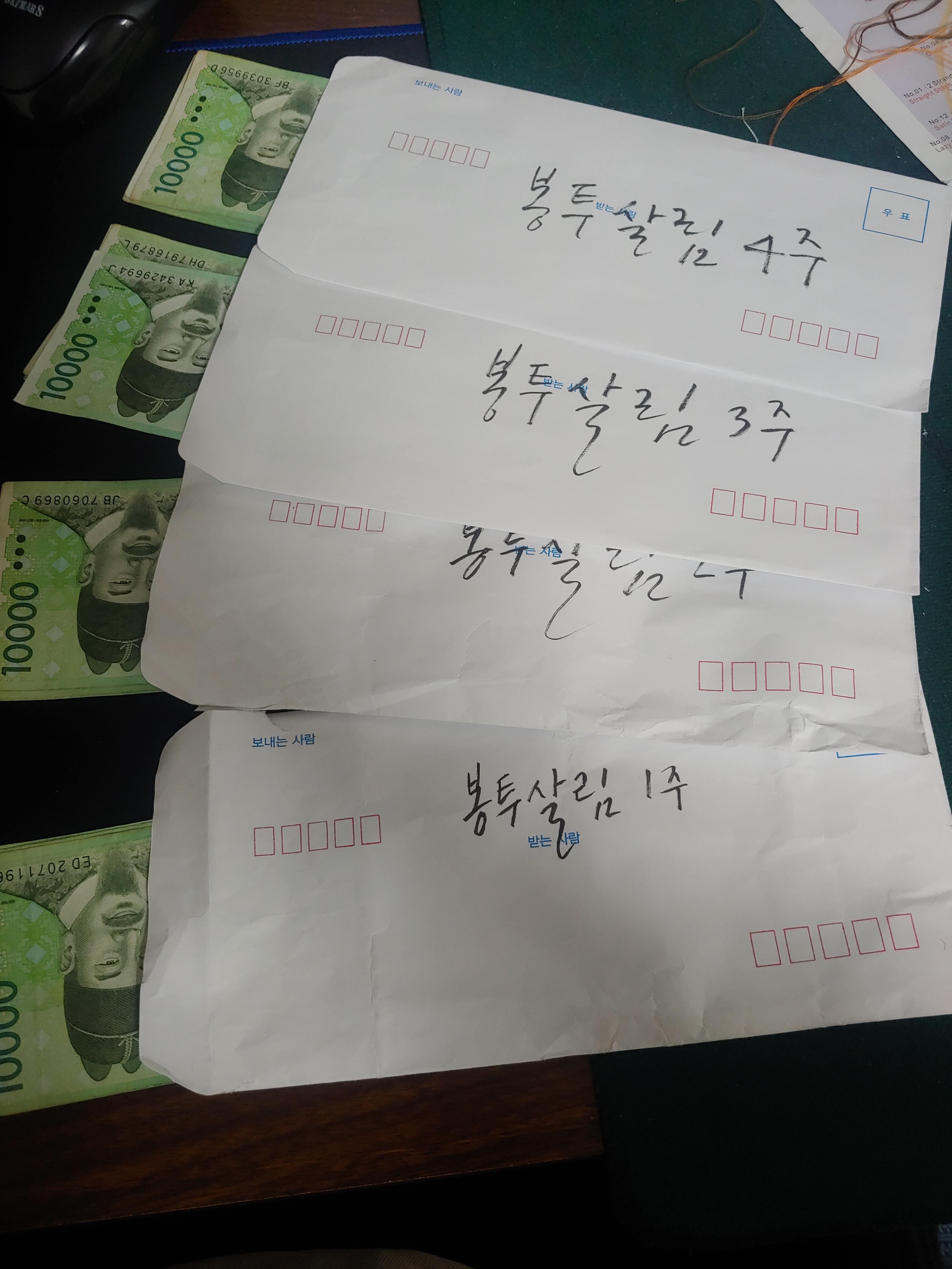  [ 돈모으기 김짠 ] 2월 봉투살림 1주차
