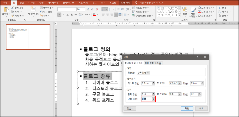 소제목과 본문 간의 간격 조절 2