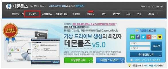 윈도우10 데몬툴즈