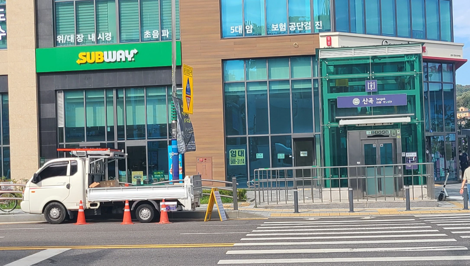 써브웨이 산곡점