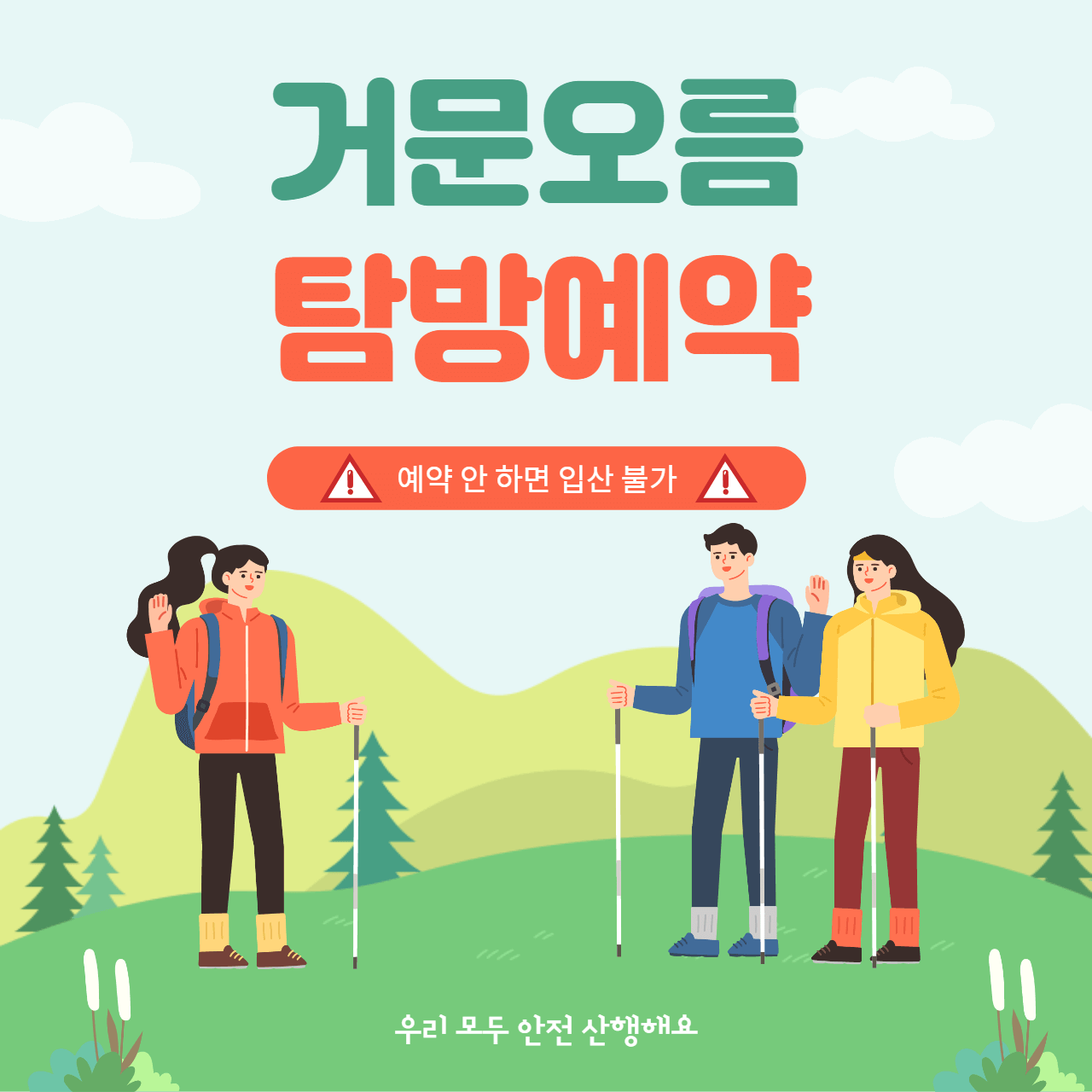 거문오름 탐방 예약 방법 (제주도 명소)