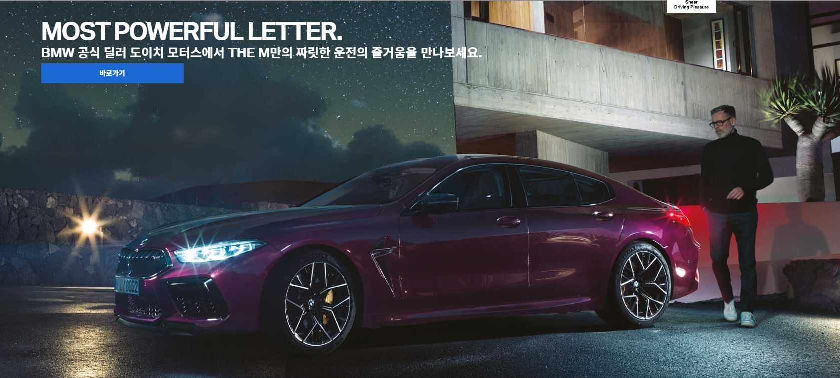  도이치모터스 배당금(2021년)
