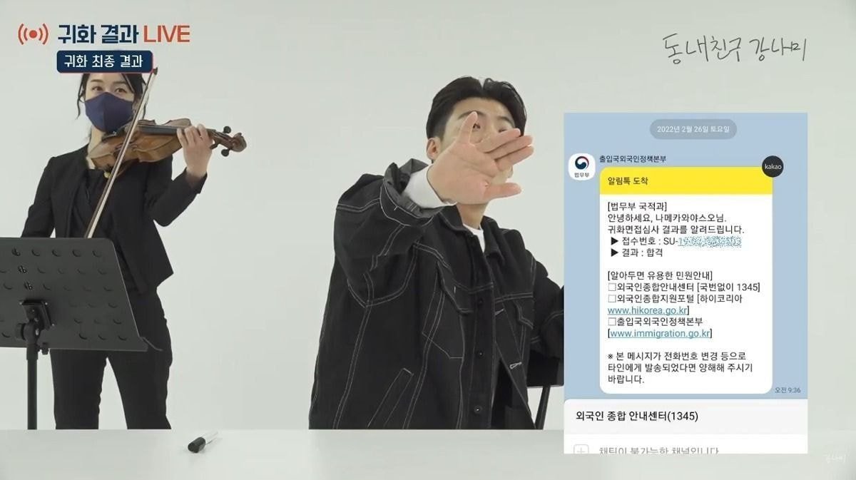  강남 한국 귀화 시험 결과