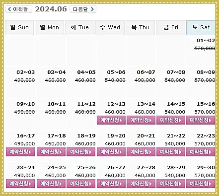 골든베이CC 1박 2일 골프패키지 예약 가격 0612