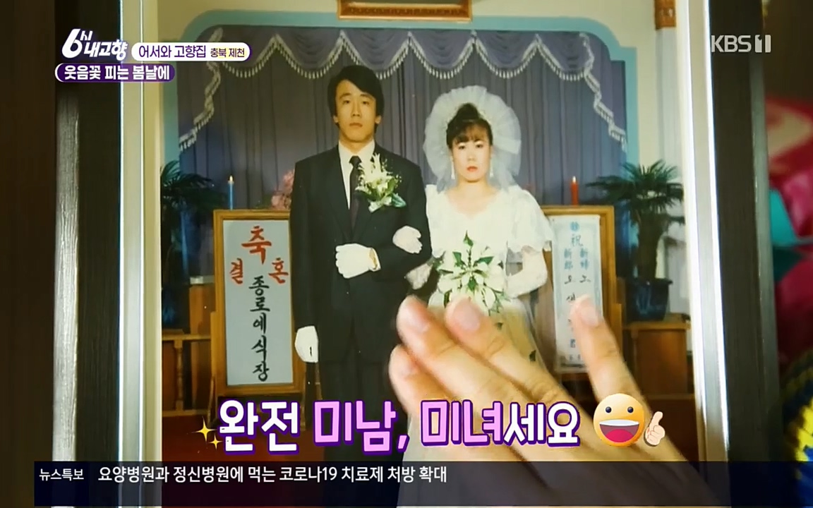 6시 내고향.E7518.220426p.H264-F1RST.mp4_20220504_191011.527.jpg