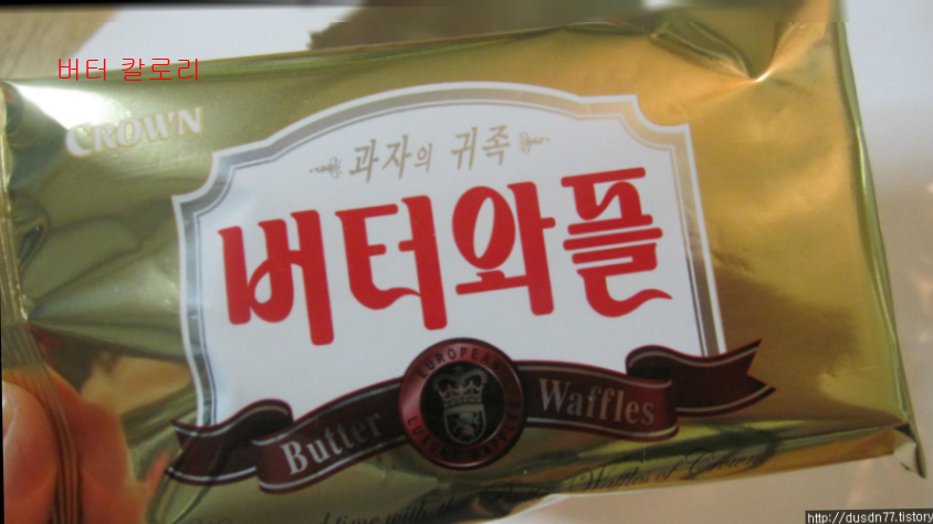 버터 칼로리10