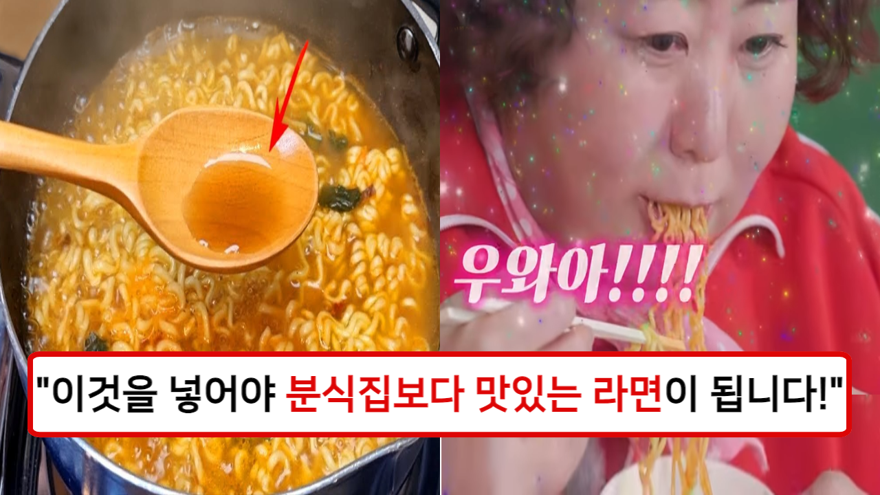 “분식집 보다 라면 10배 맛있게 끓이는 방법” 이것만 넣으면 우리집이 라면 맛집!
