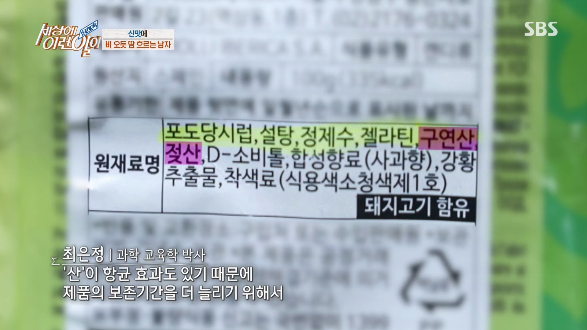 순간포착 세상에 이런일이.E1226.230418p.H264-F1RST.mp4_20230419_195508.259.jpg