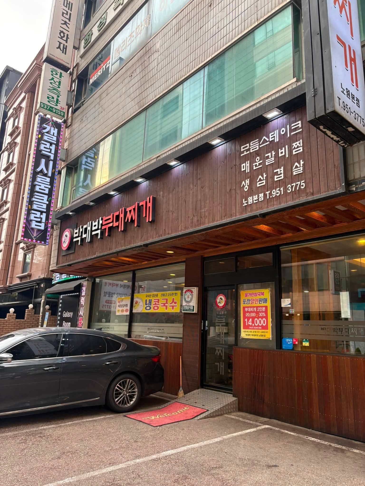 박대박 3
