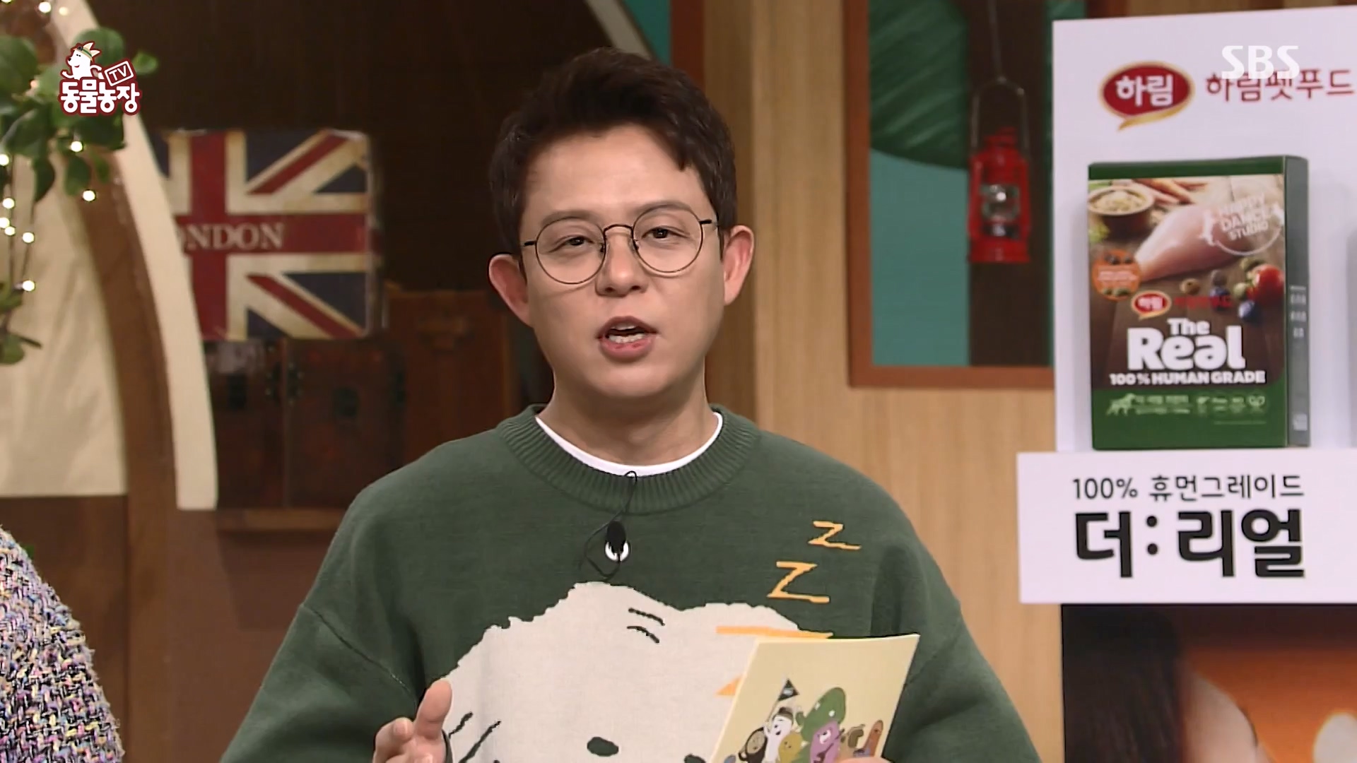 TV 동물농장.E1157.240204p-NEXT.mp4_20240204_172418.148.jpg