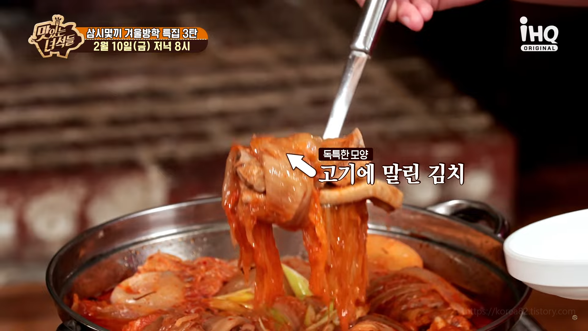  예능 맛있는 녀석들 416화 겨울방학 특집3 리뷰 후기 정보 417화 예고 줄거리 2023