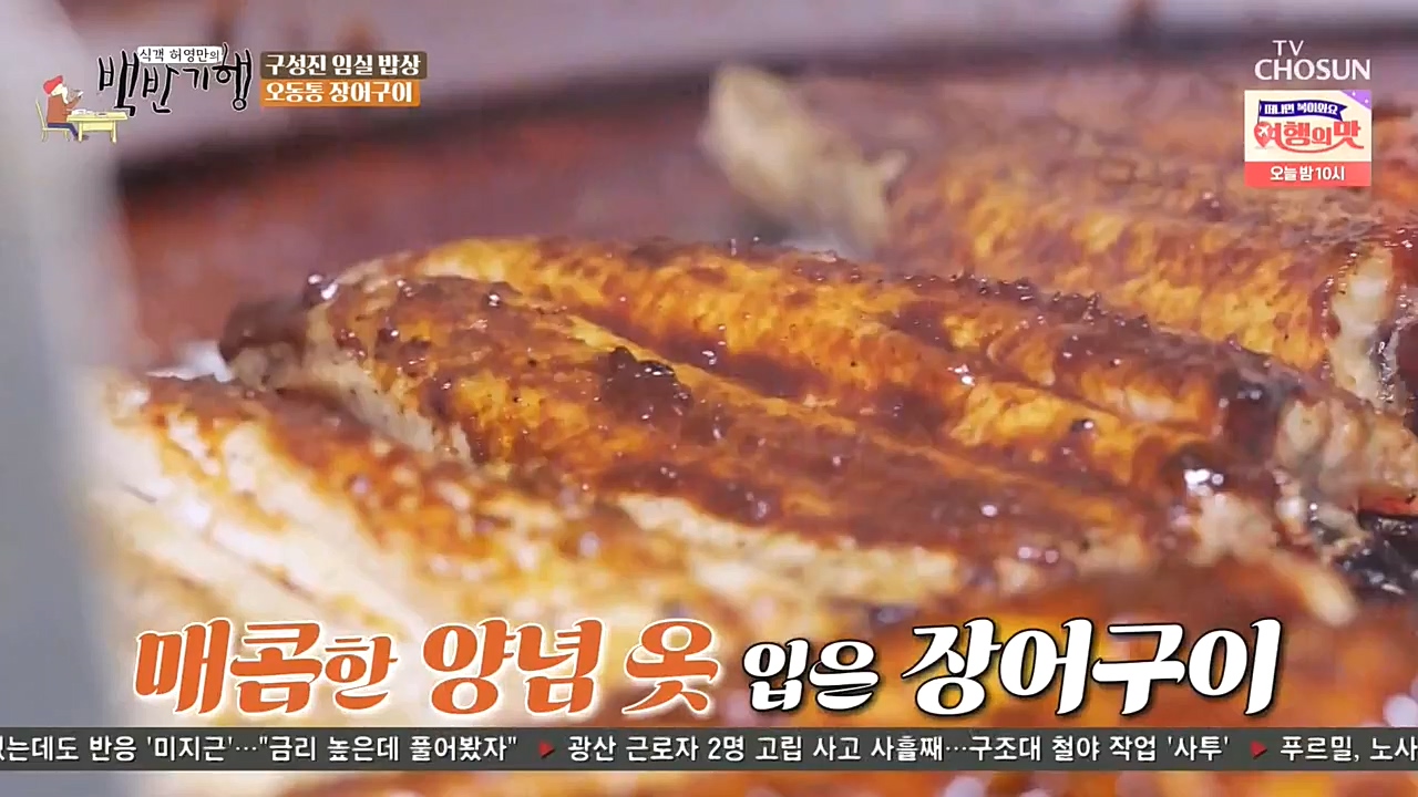 식객 허영만의 백반기행.E174.221029p-NEXT.mp4_20221029_180259.836.jpg