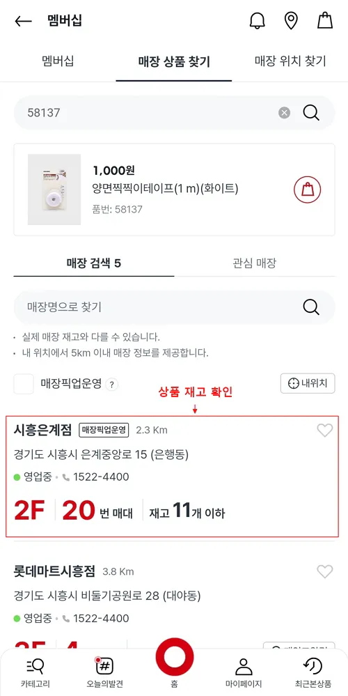 4-상품-재고-확인