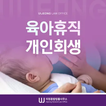 육아기 근로시간 단축 급여계산 사업주 지원금_24