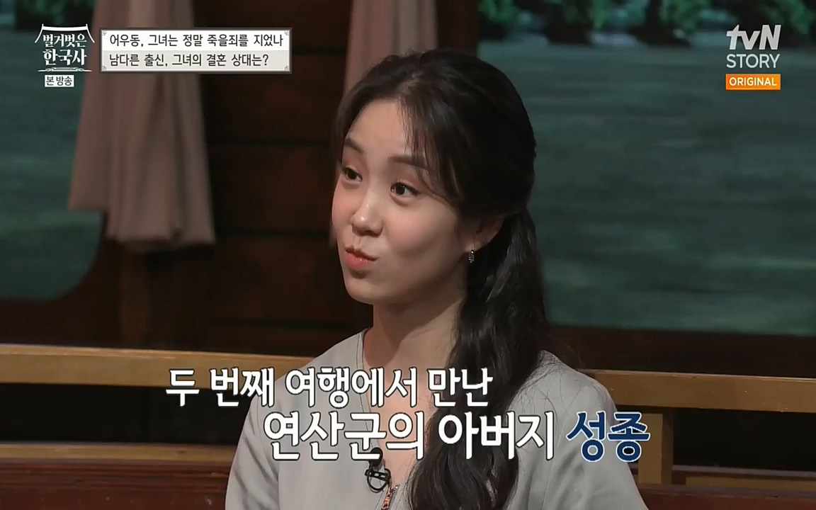 벌거벗은 한국사.E03.220514p-NEXT.mp4_20220621_204643.886.jpg