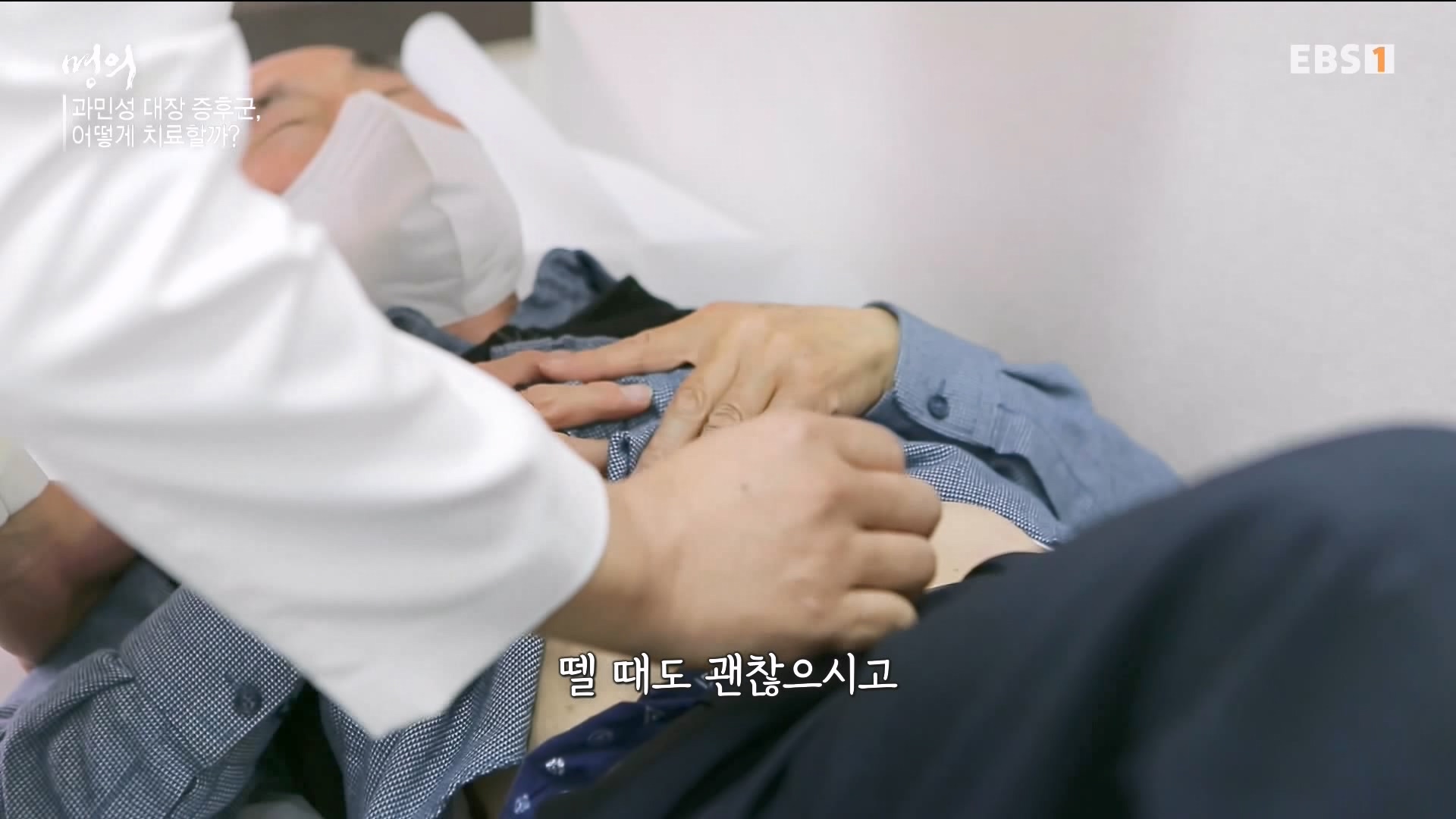 잘 먹고 잘 싸는 법 240323.mp4_20240324_174701.798.jpg